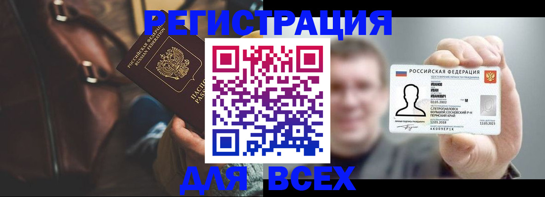 временная регистрация в квартире в Камышлове