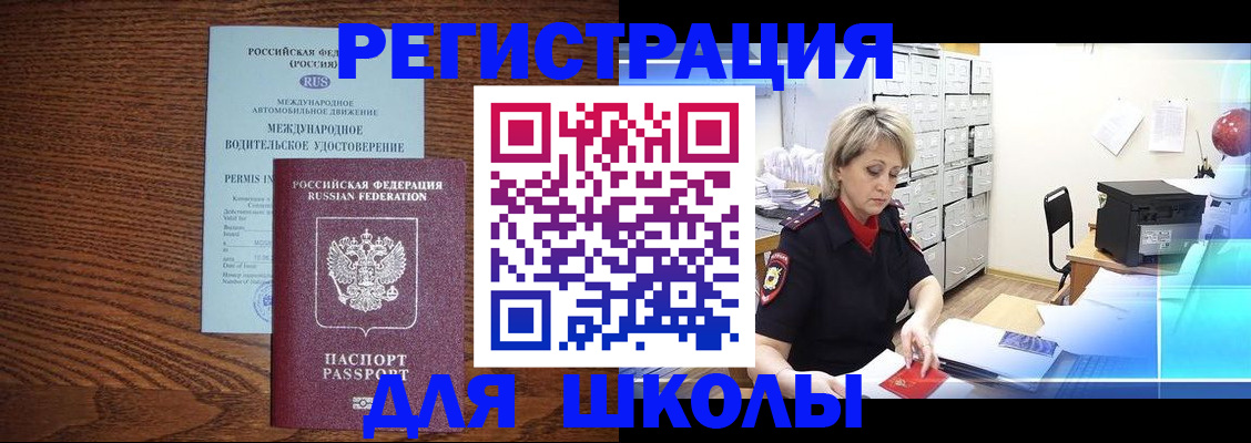 временная регистрация в Камышлове
